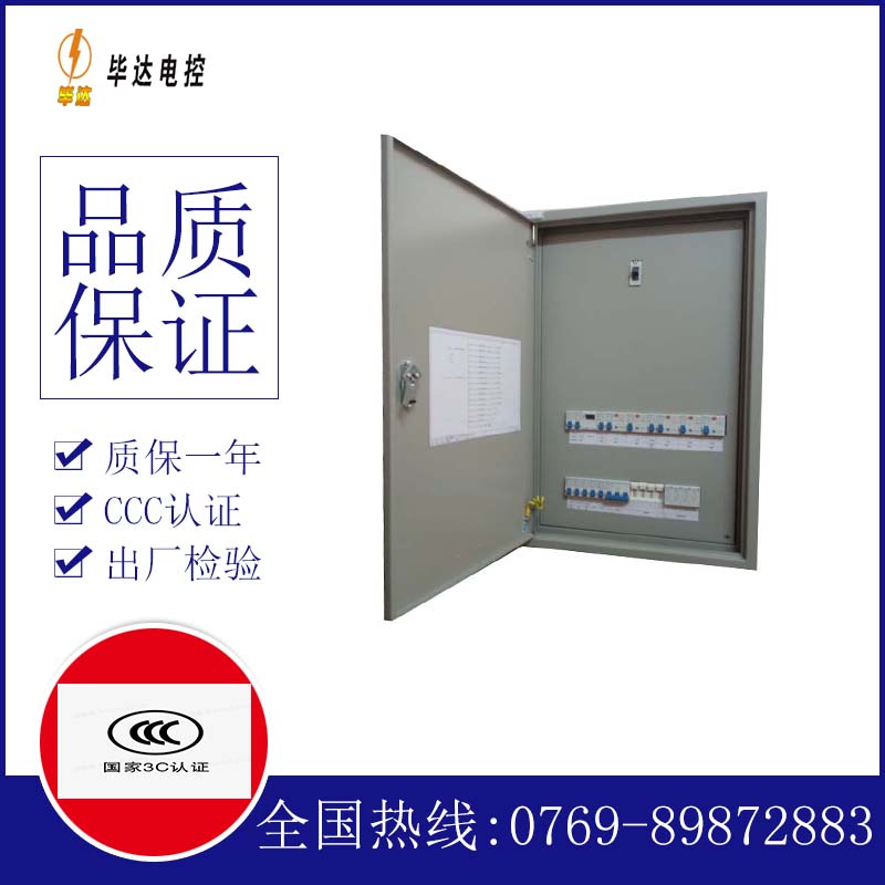 洛隆照明配电箱