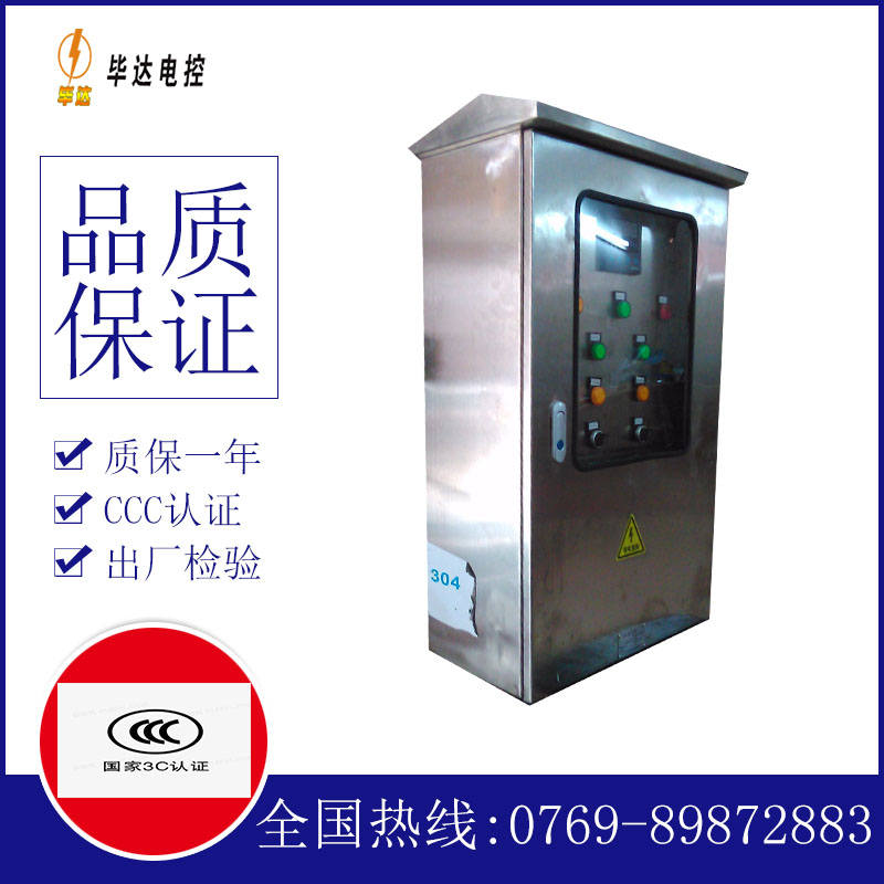洛隆不锈钢配电箱