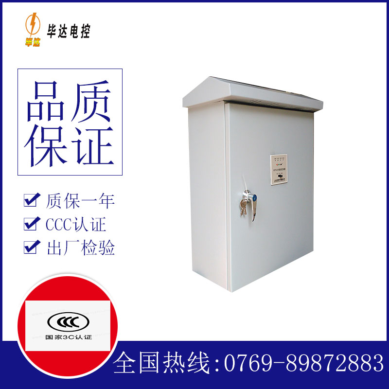 洛隆户外配电箱