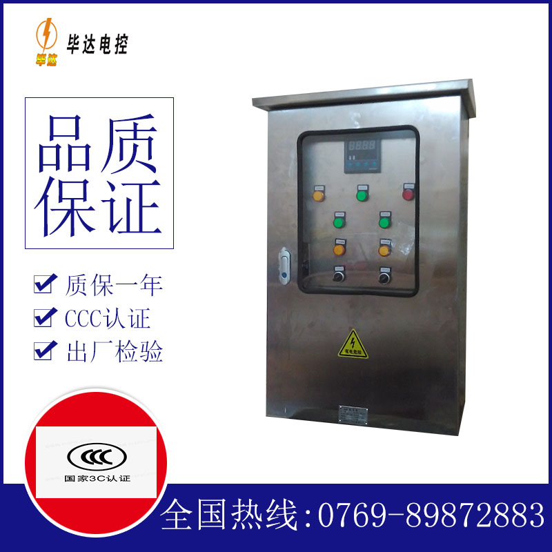 洛隆路灯控制箱